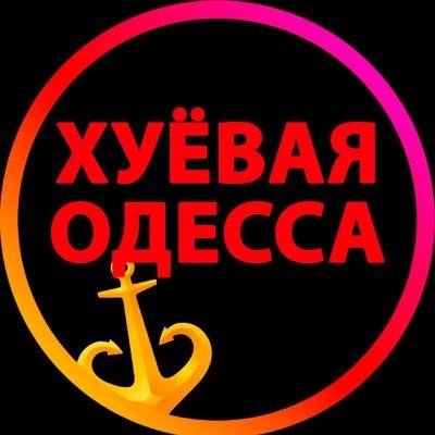 Новости Одессы: Хуёвая Одесса. Одесская область. Odessa News. Одеса новини. Одеська область. Odesa region. Odessa oblast news.