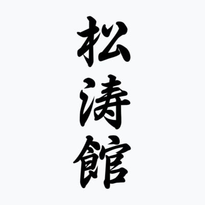 papafathaz's profile picture. Where there is no guidance, a nation falls, but in an abundance of counselors there is safety.