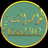 ابواحمد الكناني (@ksa57861) 's Twitter Profile
