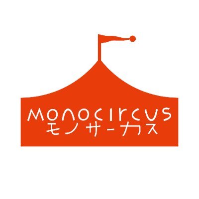 monocircus モノサーカスさんのプロフィール画像