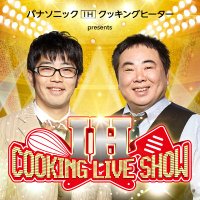【公式】IH COOKING LIVE SHOW(アイエイチ・クッキングライブショー) (@ih_show) 's Twitter Profile