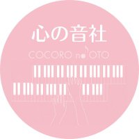 心の音社 (@cocoronooto_co) 's Twitter Profile Photo 心の音社 (@cocoronooto_co) 's Twitter Profile Photo