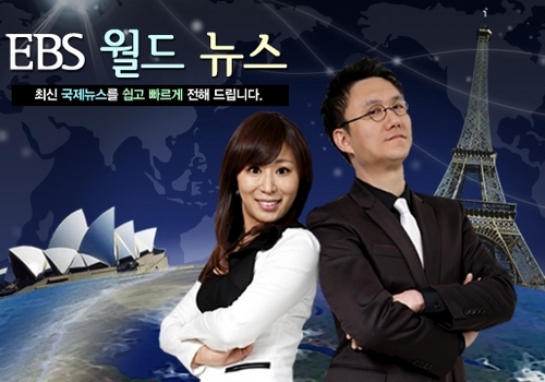 EBS 월드뉴스입니다. 썬킴 선생님, 에스더 선생님과 함께 하는 신나는 시간!
