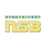 NSBkounosu's profile picture. 利用者さんそれぞれの障がい特性に応じた最適な支援を行っています。未経験から始めた方が多い事業所で、不安を可能な限り取り除いて、楽しく働けるようにサポートします！
