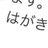 野獣先輩のアイコン