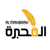 Al Mahbrah (@almahbrahqa) Twitter profile photo