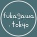 フカガワドットトウキョウ (@fukagawa_tokyo) Twitter profile photo フカガワドットトウキョウ (@fukagawa_tokyo) Twitter profile photo