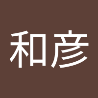 中田和彦 (@pe2xqsgnbbvsrh5) 's Twitter Profile