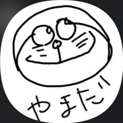 やまだ@がんばらないさんのプロフィール画像