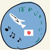 VOCA Journey 〜世界アカペラ紀行〜(@VOCAJourney) 's Twitter Profile Photo