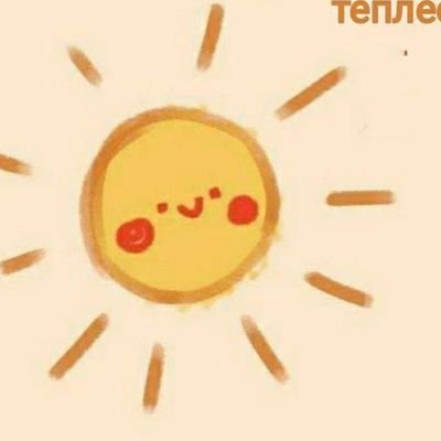 Верный Вам душой и сердцем теплый, лёгкий и ласковый Май☀️