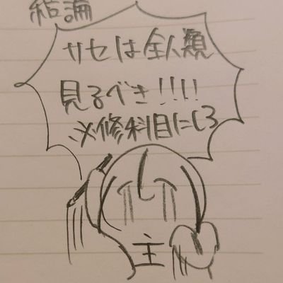 Waste@サセは必修科目さんのプロフィール画像