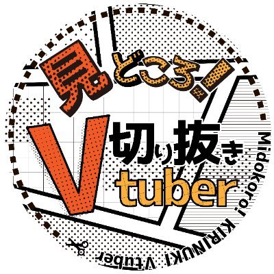 個人VTuber100人以上の依頼実績有り
あなたが今より伸びるために安心・安全なサポートサービスを提供します!

依頼用連絡先
➡Discord  vt_highlight

◆公式LINE　割引クーポン配布中🎁
https://t.co/6NRrasTbCc
◆アンバサダー応募はこちらから
https://t.co/8gU51an2q1