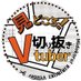 見どころ!切り抜きVTuber@配信者・推し活サポートサービス運営 (@VT_Highlight) Twitter profile photo