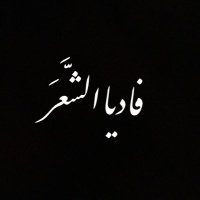 Fadia_Al-Sha’ar (@fadia_sha) Twitter profile photo