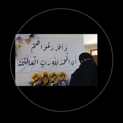 بشرى زرنون
الفقه وأصوله_ الجامعة الأردنية
(الْحَمْدُ لِلّهِ الَّذِي هَدَانَا لِهَـذَا وَمَا كُنَّا لِنَهْتَدِيَ لَوْلا أَنْ هَدَانَا اللّهُ)