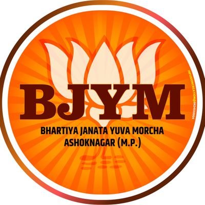 Bjym4Ashoknagar's profile picture. The official page of BHARTIYA JANTA YUVA MORCHA ASHOKNAGAR MP 🚩