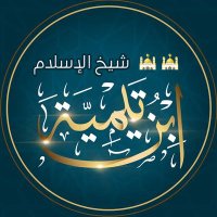 لعماري 🇩🇿 | سلفي جزائري (@alammaribour) 's Twitter Profile