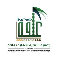 جمعية التنمية بعلقة(@alq_tnm) 's Twitter Profile Photo