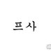 개개객 (@gaegaegaeg4) Twitter profile photo 개개객 (@gaegaegaeg4) Twitter profile photo