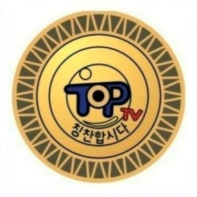 칭찬합시다뉴스는 한국방송 CCBS입니다.
대한민국 사랑하는 5200만명 칭찬국민운동
여러분 주위에 칭찬하고 싶은 인물들 추천해 주시면
선정해서 포상합니다.
많은 참여 바랍니다^^