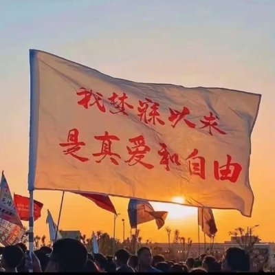 champion00038's profile picture. 慢不可怕，归0才可怕。
占据优势，稳定复利。
交易是一个实现自己梦想的工具。