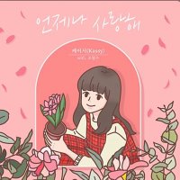 케비 (@killerb7717) 's Twitter Profile