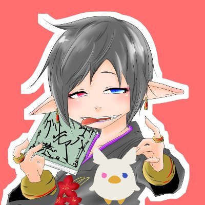 ・FF14民【Tiamat鯖:Glial Shan】 ・Dead by Dayligh 
アイコンは＠oymfi サマ作。 【好きなものは好き】神社仏閣と石と雲が好きな太陽神☀　🎁→https://t.co/ijsTM7z6zi