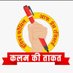 STATE PRESIDENT I C O P (@vivekpress4) Twitter profile photo STATE PRESIDENT I C O P (@vivekpress4) Twitter profile photo