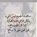 🤲🏻اللهم إگفني شر خلقگ🤲🏻 (@o1oanframlhmdls) Twitter profile photo 🤲🏻اللهم إگفني شر خلقگ🤲🏻 (@o1oanframlhmdls) Twitter profile photo