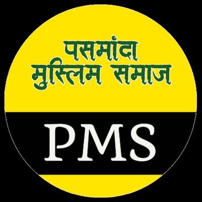 pasmanda_muslim's profile picture. जिसकी जितनी संख्या भारी उसकी उतनी हिस्सेदारी,।