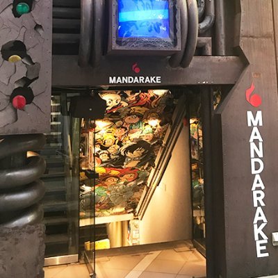 今年で27周年のまんだらけ渋谷店では『30～40代に刺さる』をコンセプトに店頭・通販にてV系関連商品を販売中です◎
商品のお問い合わせや買取相談、担当出勤確認はお電話でお願いします。
担当者の基本定休日は月金です。ご来店の際はご注意下さい。

Tel:03-3477-0777
営業時間:12:00～20:00/年中無休