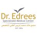 مجمع د. خالد إدريس الطبي (@edreescenter) Twitter profile photo مجمع د. خالد إدريس الطبي (@edreescenter) Twitter profile photo