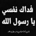 محمد عبدالله عون (@mohmmadawn) Twitter profile photo محمد عبدالله عون (@mohmmadawn) Twitter profile photo