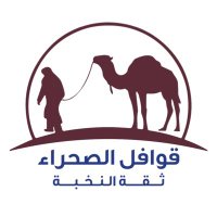 قوافل الصحراء للمزادات (@qals_1) 's Twitter Profile