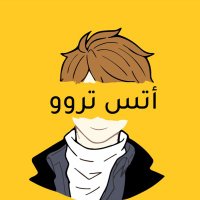 أتس تروو ꪜ (@iits_trou) 's Twitter Profile