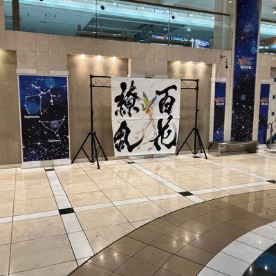 InTachii's profile picture. 毎月第3金曜日りんくうタウン駅ビル内りんくうパピリオ「星の広場」にて開催予定のTACHII LIVE in りんくうのアカウントです。音響機器、ケーブルなどのメーカーTACHIIが普段使っているシールドやマイクケーブルをTACHIIの物で出音の違いを体感していただきたく毎回2.3組を招いて体感ライブを開催します