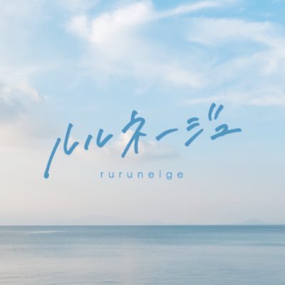 ruruneige Profile Picture