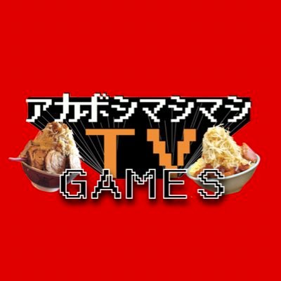 アカボシマシマシTVゲーム配信垢 スマブラとAPEXの事を基本呟きます 基本Twitchで配信しております/ファルコメイン/クリプトメイン