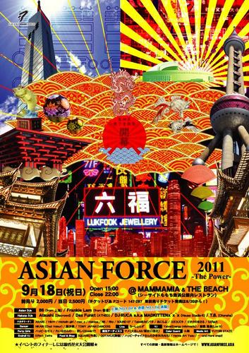 【 アジアを舞台に繰り広げる電子音浪漫・ASIANFORCE 】 公式ツイッターです。
新着情報はこちらでつぶやきます!!    ★9/18(SUN) ASIAN FORCE 2011 開催決定！！★