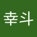 小原幸斗 (@2yabiuzacayl51j) Twitter profile photo 小原幸斗 (@2yabiuzacayl51j) Twitter profile photo