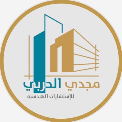 مكتب المهندس مجدي الحربي للاستشارات الهندسية