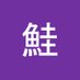 新巻鮭 (@makisakenoji) Twitter profile photo 新巻鮭 (@makisakenoji) Twitter profile photo