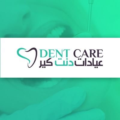 عيادات العناية بالأسنان عيادات شاملة ومتخصصة في جراحة و علاجات و تجميل الاسنان للاستفسار هاتف/0112196000 _ 0112154445- 0533377678