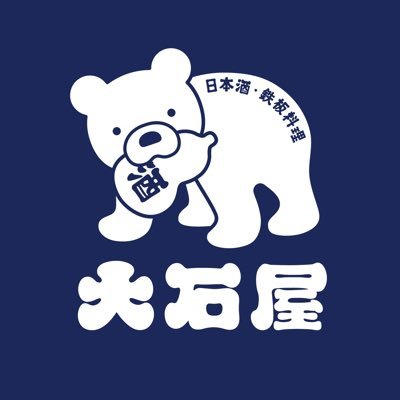 仙台駅東口の大石屋です。 日本酒をメインに扱う居酒屋。DMは気付かないかもしれないので電話予約以外は対応出来ません。全席禁煙。日曜定休。現在17時から22時まで営業、最終入店は21時です。予約キャンセル料かかります。