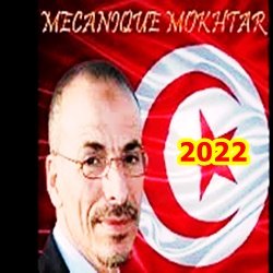اختصاصي في مكانيك السيارات خبرة
قناة تهتم بكل ما يدور حول ميكانيك وكهرباء السيارات فيديوهات حصرية
أكبر محتوى عربي للسيارات في الوطن العربي
Mecanique Mokhtar Tu