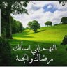 rabania1's profile picture. رب أوزعني أن أشكر نعمتك