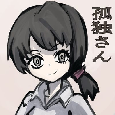 孤独📃👻🔥さんのプロフィール画像