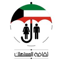 (ثقافة المستهلك ) (@kuwait_cp) 's Twitter Profile