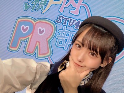 みなさんこんにちはまゆたん４８と言います。AKBグループが大好きです！！！今はSTU48を応援していて、副キャプテンのふくちゃんこと福田朱里ちゃんを推しています。STU4８のファンの方もそうじゃない方もリプもらえるとうれしいです！！よろしくお願いします。あとヤクルトスワローズも好きです！！